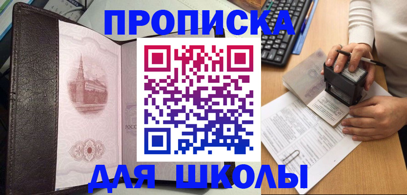 временная регистрация адрес в Якутии